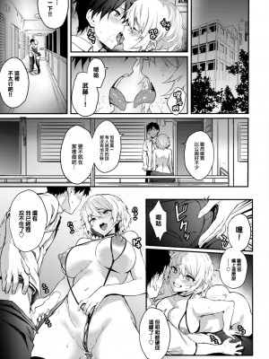 [ぷよちゃ] ダブル★ライブ2 (COMIC BAVEL 2024年2月号) [大鸟可不敢乱转汉化] [DL版]_08