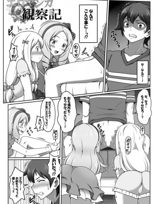 (C94) [ばっどえんどRST (J-MAX JAPAN)] エロマンガ観察記 (エロマンガ先生) [DL版]_05
