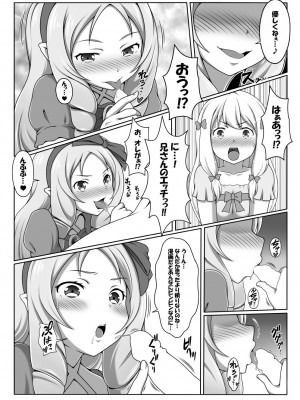 (C94) [ばっどえんどRST (J-MAX JAPAN)] エロマンガ観察記 (エロマンガ先生) [DL版]_06