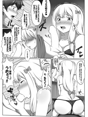 (C94) [ばっどえんどRST (J-MAX JAPAN)] エロマンガ観察記 (エロマンガ先生) [DL版]_08