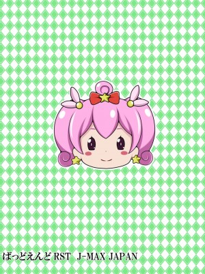 (C94) [ばっどえんどRST (J-MAX JAPAN)] エロマンガ観察記 (エロマンガ先生) [DL版]_24