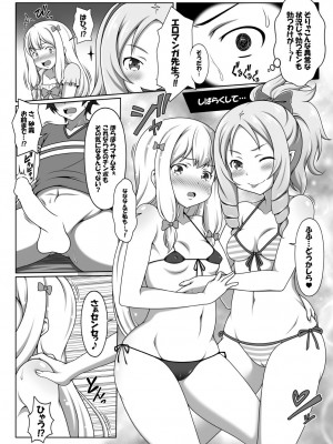 (C94) [ばっどえんどRST (J-MAX JAPAN)] エロマンガ観察記 (エロマンガ先生) [DL版]_07