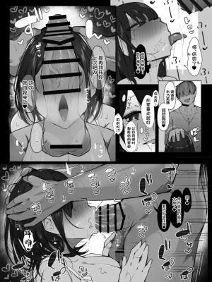 [いわなこ] 先輩に勉強教えてもらうだけ。 [中国翻訳]_32