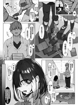 [いわなこ] 先輩に勉強教えてもらうだけ。 [中国翻訳]_42