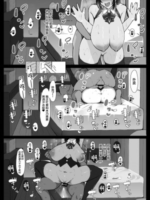 [いわなこ] 先輩に勉強教えてもらうだけ。 [中国翻訳]_37