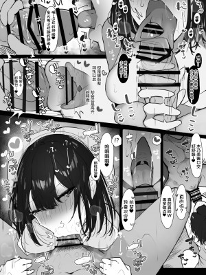 [いわなこ] 先輩に勉強教えてもらうだけ。 [中国翻訳]_30