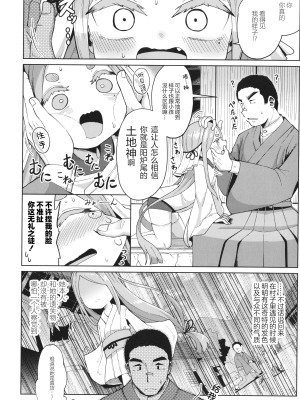 [ひろびー] 縁 (ぷにぷにちっちゃたっぽたぽ) [此处澄空×变态萝莉控双人汉化]_02