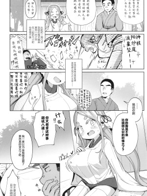 [ひろびー] 縁 (ぷにぷにちっちゃたっぽたぽ) [此处澄空×变态萝莉控双人汉化]_06