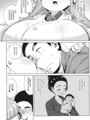 [ひろびー] 縁 (ぷにぷにちっちゃたっぽたぽ) [此处澄空×变态萝莉控双人汉化]_08