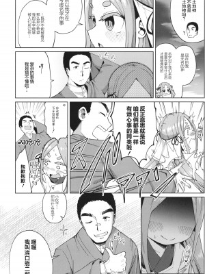 [ひろびー] 縁 (ぷにぷにちっちゃたっぽたぽ) [此处澄空×变态萝莉控双人汉化]_04