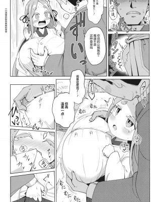 [ひろびー] 縁 (ぷにぷにちっちゃたっぽたぽ) [此处澄空×变态萝莉控双人汉化]_10