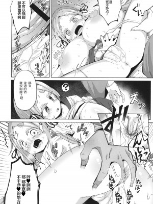 [ひろびー] 縁 (ぷにぷにちっちゃたっぽたぽ) [此处澄空×变态萝莉控双人汉化]_16