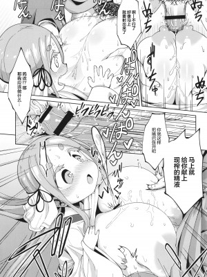 [ひろびー] 縁 (ぷにぷにちっちゃたっぽたぽ) [此处澄空×变态萝莉控双人汉化]_14