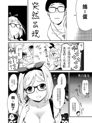 [真・聖堂☆本舗 (聖☆司)] ウチのアパートの大家さんは性欲が強すぎて困っているので、よく夜の相手をしてあげています。 [中国翻訳] [DL版]_18