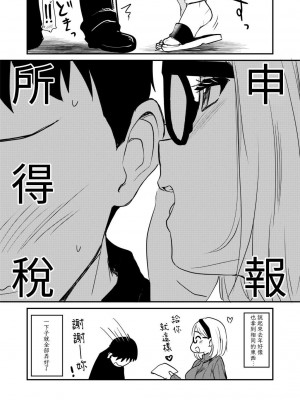 [真・聖堂☆本舗 (聖☆司)] ウチのアパートの大家さんは性欲が強すぎて困っているので、よく夜の相手をしてあげています。 [中国翻訳] [DL版]_08