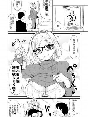 [真・聖堂☆本舗 (聖☆司)] ウチのアパートの大家さんは性欲が強すぎて困っているので、よく夜の相手をしてあげています。 [中国翻訳] [DL版]_12