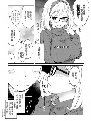 [真・聖堂☆本舗 (聖☆司)] ウチのアパートの大家さんは性欲が強すぎて困っているので、よく夜の相手をしてあげています。 [中国翻訳] [DL版]_22