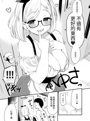 [真・聖堂☆本舗 (聖☆司)] ウチのアパートの大家さんは性欲が強すぎて困っているので、よく夜の相手をしてあげています。 [中国翻訳] [DL版]_19