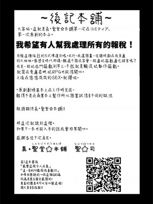[真・聖堂☆本舗 (聖☆司)] ウチのアパートの大家さんは性欲が強すぎて困っているので、よく夜の相手をしてあげています。 [中国翻訳] [DL版]_34