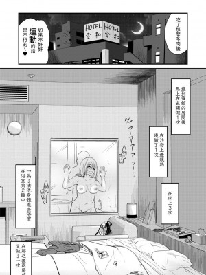 [真・聖堂☆本舗 (聖☆司)] ウチのアパートの大家さんは性欲が強すぎて困っているので、よく夜の相手をしてあげています。 [中国翻訳] [DL版]_11