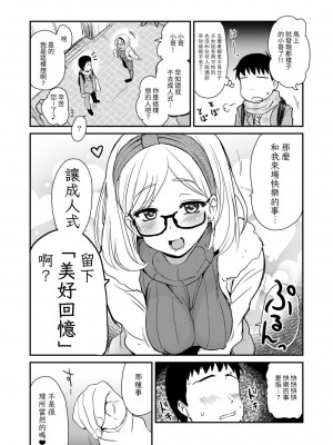 [真・聖堂☆本舗 (聖☆司)] ウチのアパートの大家さんは性欲が強すぎて困っているので、よく夜の相手をしてあげています。 [中国翻訳] [DL版]_24