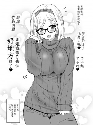 [真・聖堂☆本舗 (聖☆司)] ウチのアパートの大家さんは性欲が強すぎて困っているので、よく夜の相手をしてあげています。 [中国翻訳] [DL版]_10