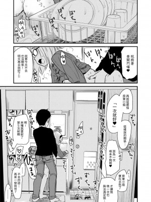 [真・聖堂☆本舗 (聖☆司)] ウチのアパートの大家さんは性欲が強すぎて困っているので、よく夜の相手をしてあげています。 [中国翻訳] [DL版]_09