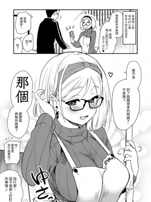 [真・聖堂☆本舗 (聖☆司)] ウチのアパートの大家さんは性欲が強すぎて困っているので、よく夜の相手をしてあげています。 [中国翻訳] [DL版]_07