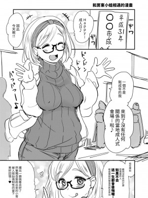 [真・聖堂☆本舗 (聖☆司)] ウチのアパートの大家さんは性欲が強すぎて困っているので、よく夜の相手をしてあげています。 [中国翻訳] [DL版]_23