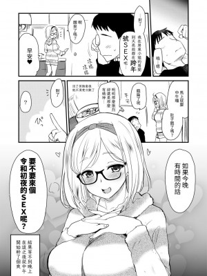 [真・聖堂☆本舗 (聖☆司)] ウチのアパートの大家さんは性欲が強すぎて困っているので、よく夜の相手をしてあげています。 [中国翻訳] [DL版]_16