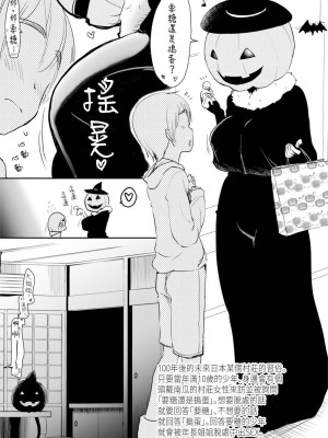 [真・聖堂☆本舗 (聖☆司)] ウチのアパートの大家さんは性欲が強すぎて困っているので、よく夜の相手をしてあげています。 [中国翻訳] [DL版]_30