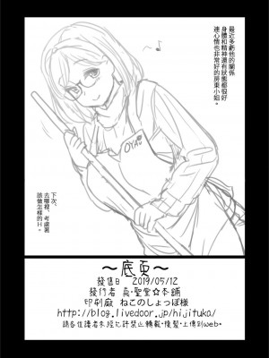 [真・聖堂☆本舗 (聖☆司)] ウチのアパートの大家さんは性欲が強すぎて困っているので、よく夜の相手をしてあげています。 [中国翻訳] [DL版]_35