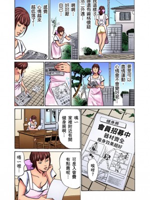 [八月薫] 義兄に夜這いをされた私は幾度となく絶頂を繰り返した 14-15 [中国翻訳] [無修正]_25