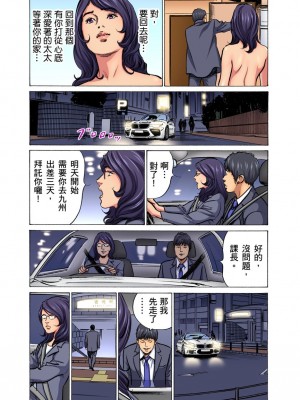 [八月薫] 義兄に夜這いをされた私は幾度となく絶頂を繰り返した 14-15 [中国翻訳] [無修正]_48