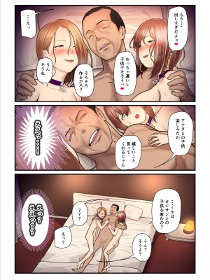 [うらのひきだし (ニジィー)] パコ活おじさんとカエデちゃん3_059