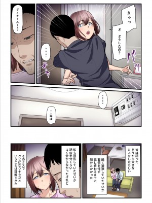 [うらのひきだし (ニジィー)] パコ活おじさんとカエデちゃん3_078