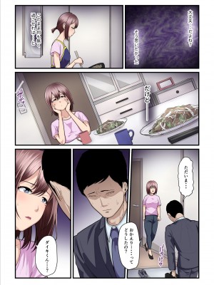 [うらのひきだし (ニジィー)] パコ活おじさんとカエデちゃん3_077