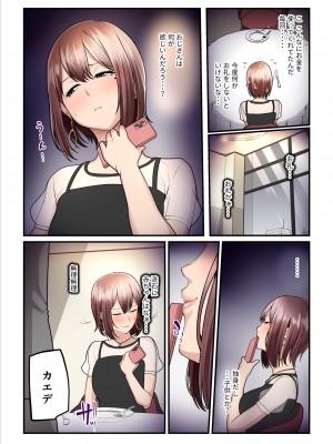 [うらのひきだし (ニジィー)] パコ活おじさんとカエデちゃん3_051