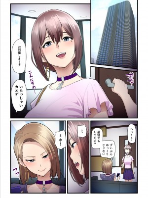 [うらのひきだし (ニジィー)] パコ活おじさんとカエデちゃん3_013