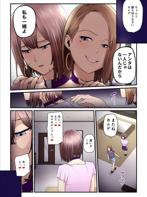 [うらのひきだし (ニジィー)] パコ活おじさんとカエデちゃん3_094