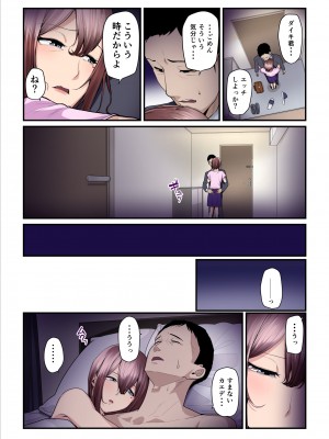 [うらのひきだし (ニジィー)] パコ活おじさんとカエデちゃん3_096