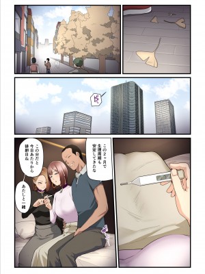 [うらのひきだし (ニジィー)] パコ活おじさんとカエデちゃん3_105