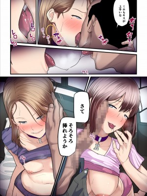 [うらのひきだし (ニジィー)] パコ活おじさんとカエデちゃん3_028