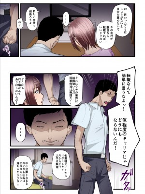 [うらのひきだし (ニジィー)] パコ活おじさんとカエデちゃん3_080