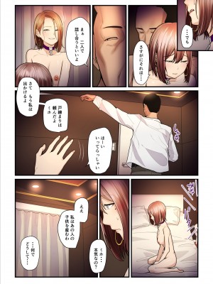 [うらのひきだし (ニジィー)] パコ活おじさんとカエデちゃん3_063