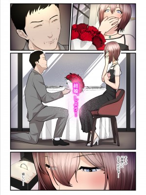 [うらのひきだし (ニジィー)] パコ活おじさんとカエデちゃん3_053