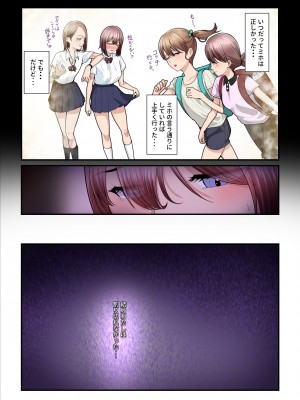 [うらのひきだし (ニジィー)] パコ活おじさんとカエデちゃん3_071