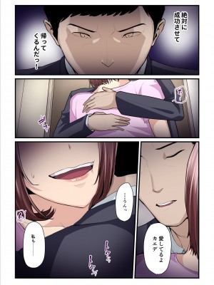 [うらのひきだし (ニジィー)] パコ活おじさんとカエデちゃん3_103