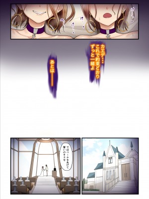 [うらのひきだし (ニジィー)] パコ活おじさんとカエデちゃん3_125