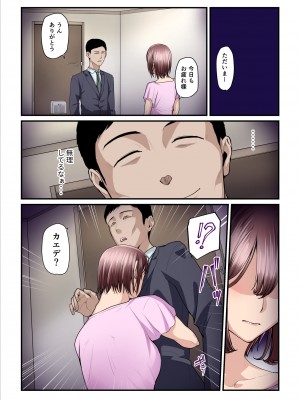 [うらのひきだし (ニジィー)] パコ活おじさんとカエデちゃん3_095